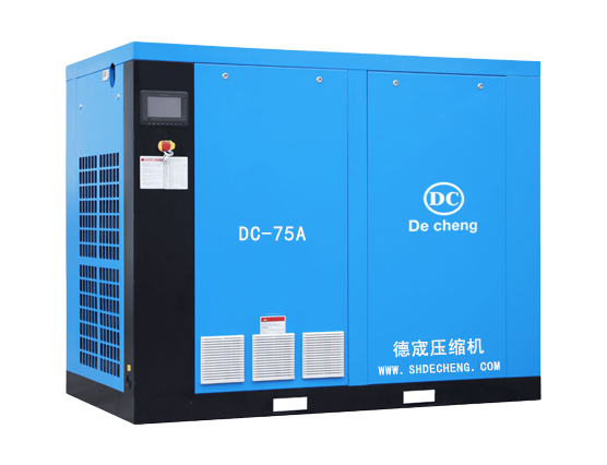 永磁变频螺杆式空压机DC-75A