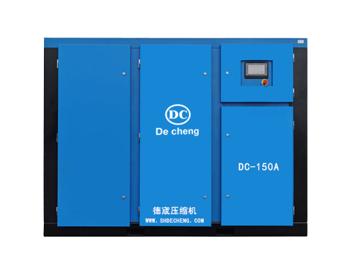 双级压缩空压机DC-150A