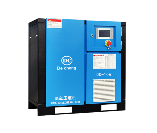 永磁变频螺杆式空压机DC-10A