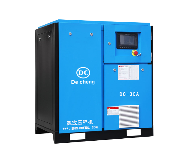 永磁变频螺杆式空压机DC-30A